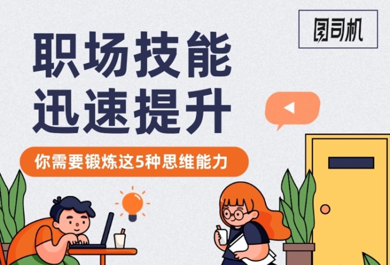 求职指导:如何在竞争激烈的市场中脱颖而出